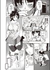 酒気帯びエッチ！！試し読み2ページ