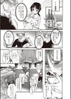 酒気帯びエッチ！！試し読み3ページ