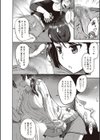酒気帯びエッチ！！試し読み6ページ