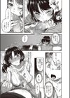 酒気帯びエッチ！！試し読み7ページ