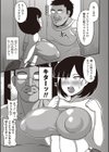 私は隣人の所有物試し読み3ページ