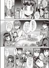 アイドルスキャンダル！試し読み2ページ
