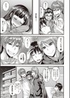 アイドルスキャンダル！試し読み3ページ