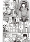 アイドルスキャンダル！試し読み4ページ