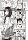 秘密のにおい試し読み1ページ