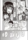 秘密のにおい試し読み2ページ