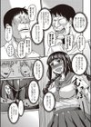秘密のにおい試し読み5ページ