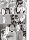 秘密のにおい試し読み7ページ