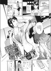 FRIDAY NIGHT FEVER試し読み1ページ