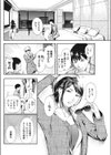 FRIDAY NIGHT FEVER試し読み2ページ