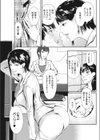FRIDAY NIGHT FEVER試し読み3ページ
