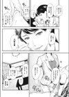 FRIDAY NIGHT FEVER試し読み4ページ