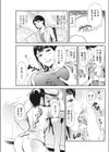 FRIDAY NIGHT FEVER試し読み5ページ