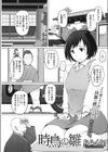 時鳥の雛試し読み1ページ