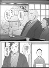 時鳥の雛試し読み2ページ
