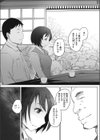 時鳥の雛試し読み3ページ