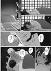 時鳥の雛試し読み5ページ