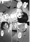 時鳥の雛試し読み6ページ