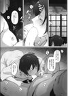 時鳥の雛試し読み8ページ