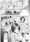 レッスンの後は…試し読み3ページ