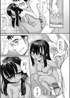 秘蜜ティアドロップス試し読み9ページ