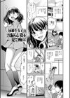 スてきなカのじょのトロける時間試し読み3ページ