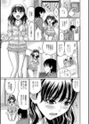 スてきなカのじょのトロける時間試し読み5ページ