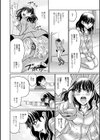 スてきなカのじょのトロける時間試し読み6ページ
