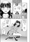 スてきなカのじょのトロける時間試し読み7ページ