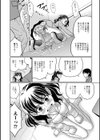 スてきなカのじょのトロける時間試し読み8ページ