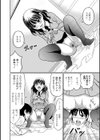 スてきなカのじょのトロける時間試し読み10ページ