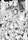 亜人牧場試し読み3ページ