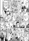 亜人牧場試し読み6ページ