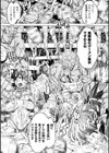 亜人牧場試し読み7ページ