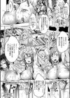 亜人牧場試し読み12ページ
