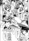 亜人牧場試し読み14ページ