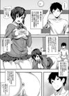 試してみよう！催●術でJKアナル試し読み4ページ