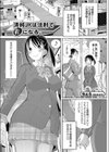 清純JKは注射で牝になる。試し読み1ページ