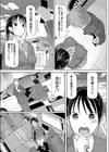 清純JKは注射で牝になる。試し読み3ページ