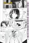 開かずの間試し読み1ページ