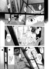 開かずの間試し読み3ページ