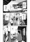 開かずの間試し読み4ページ