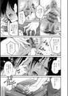 シゲキテキ試し読み3ページ