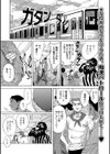 人妻チカン対策！試し読み1ページ