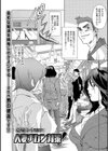 人妻チカン対策！試し読み2ページ
