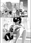 人妻チカン対策！試し読み3ページ