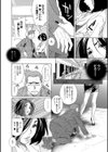 人妻チカン対策！試し読み4ページ