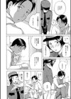 奥様警備員試し読み2ページ