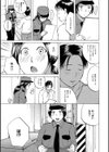 奥様警備員試し読み3ページ