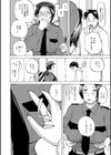 奥様警備員試し読み4ページ